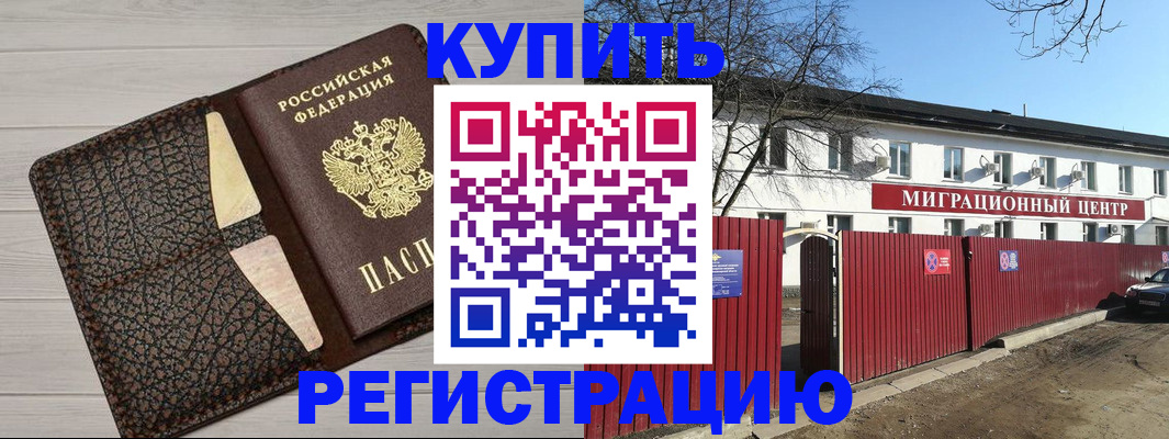 миграционный учет в Пермском крае