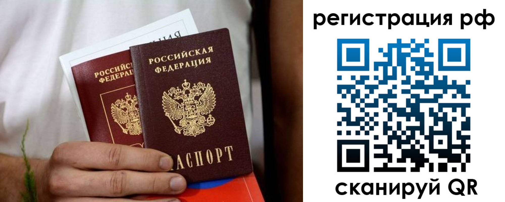 временная регистрация купить в Пермском крае