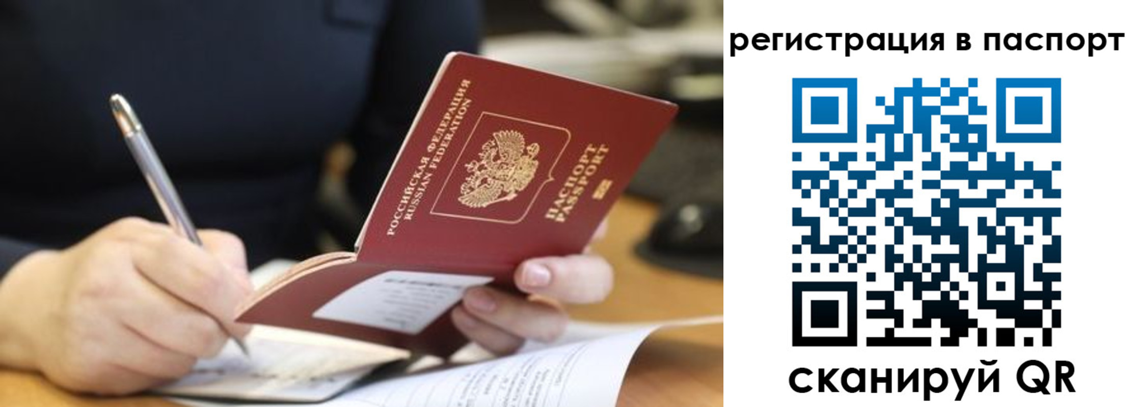 временная регистрация для школы в Пермском крае