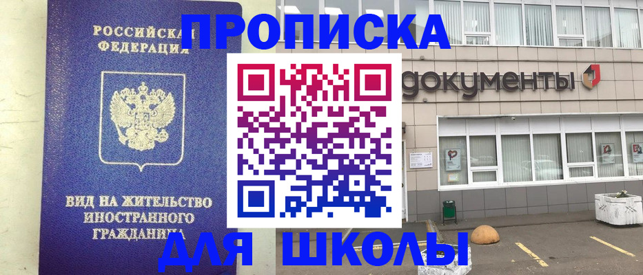 прописка законно в Пермском крае