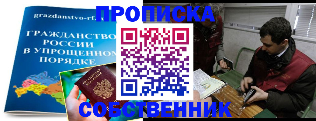 пропишу в квартире в Пермском крае