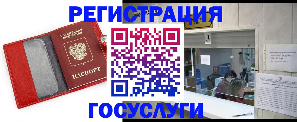 временная прописка в Пермском крае