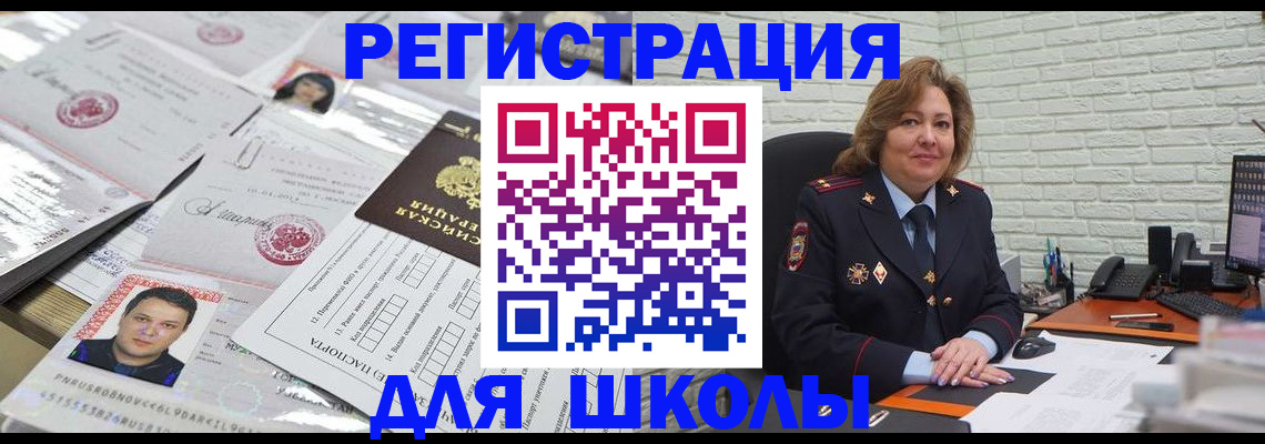 прописка для военкомата в Пермском крае