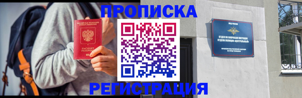временная регистрация надежно в Пермском крае
