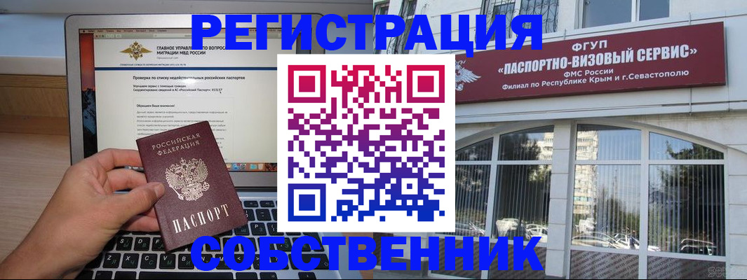 временная регистрация недорого в Пермском крае