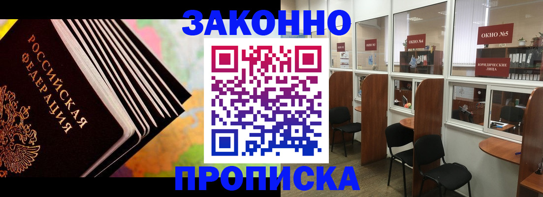прописка для кредита в Пермском крае